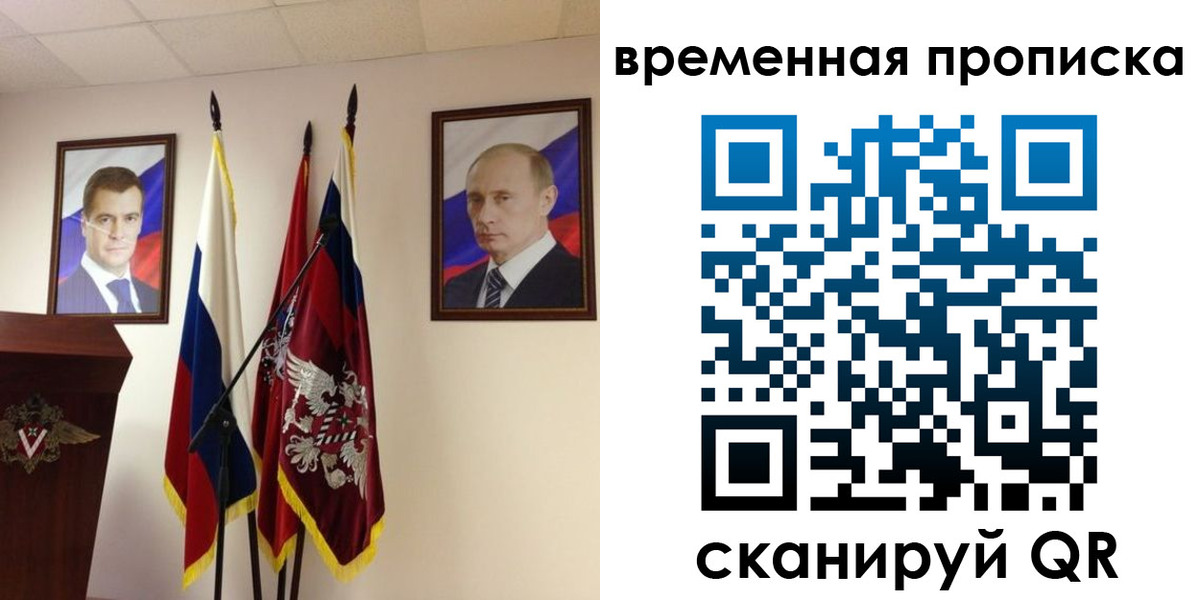 прописка ребенка в Сосновоборске