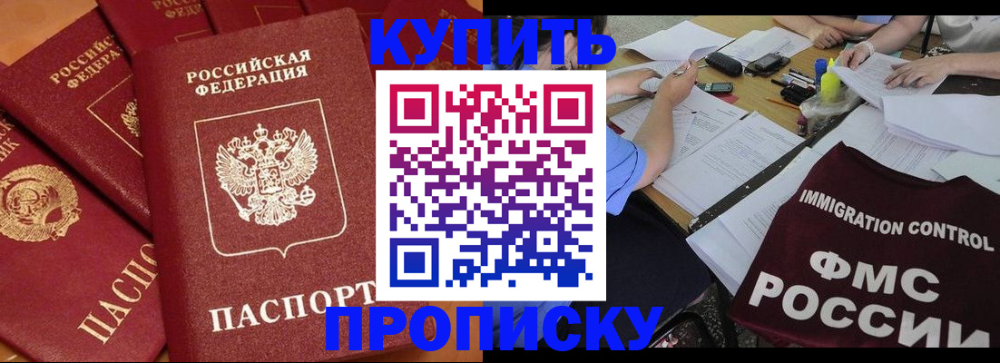 временная регистрация для всех в Сосновоборске